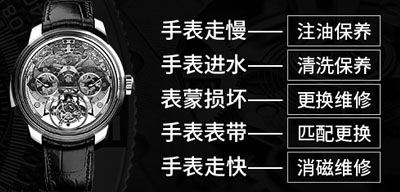 手表應該什么時候保養？